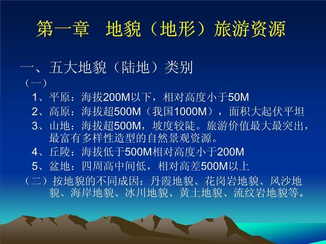 中国旅游线路地理课程采用讲授与实训,中国旅游线路地理课程采用讲授与实训方案?-第1张图片-诗丽旅游网 中国旅游线路地理课程采用讲授与实训,中国旅游线路地理课程采用讲授与实训方案?-第1张图片-诗丽旅游网