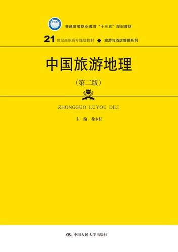 中国旅游线路地理课程采用讲授与实训,中国旅游线路地理课程采用讲授与实训方案?-第2张图片-诗丽旅游网 中国旅游线路地理课程采用讲授与实训,中国旅游线路地理课程采用讲授与实训方案?-第2张图片-诗丽旅游网