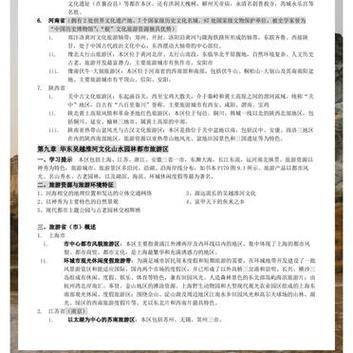 中国旅游线路地理课程采用讲授与实训,中国旅游线路地理课程采用讲授与实训方案?-第5张图片-诗丽旅游网 中国旅游线路地理课程采用讲授与实训,中国旅游线路地理课程采用讲授与实训方案?-第5张图片-诗丽旅游网
