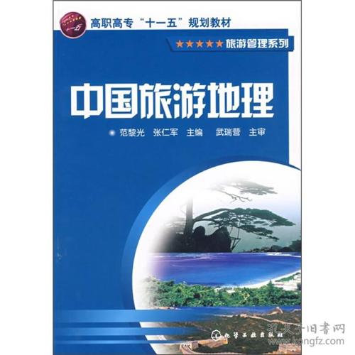 中国旅游线路地理课程采用讲授与实训,中国旅游线路地理课程采用讲授与实训方案?-第6张图片-诗丽旅游网 中国旅游线路地理课程采用讲授与实训,中国旅游线路地理课程采用讲授与实训方案?-第6张图片-诗丽旅游网