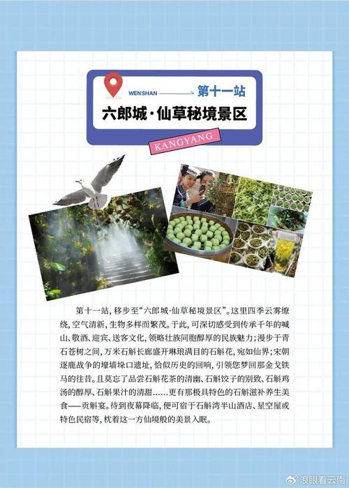 文山旅游攻略最新路线推荐,文山旅游指南-第3张图片-诗丽旅游网 文山旅游攻略最新路线推荐,文山旅游指南-第3张图片-诗丽旅游网