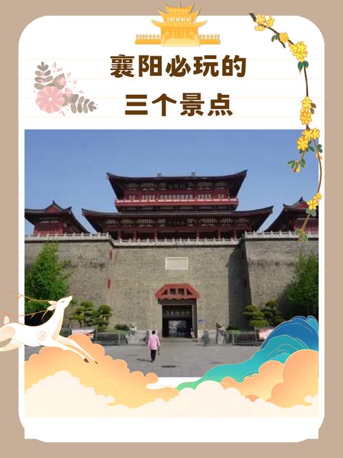 襄阳旅游景点有哪些好玩?襄阳前十旅游景点排名榜?-第2张图片-诗丽旅游网 襄阳旅游景点有哪些好玩?襄阳前十旅游景点排名榜?-第2张图片-诗丽旅游网