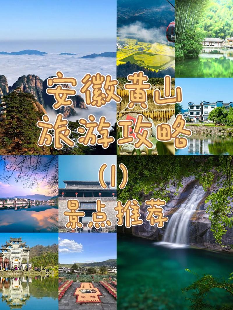 安徽著名旅游景点有哪些,安徽省最著名的旅游景点?-第4张图片-诗丽旅游网 安徽著名旅游景点有哪些,安徽省最著名的旅游景点?-第4张图片-诗丽旅游网