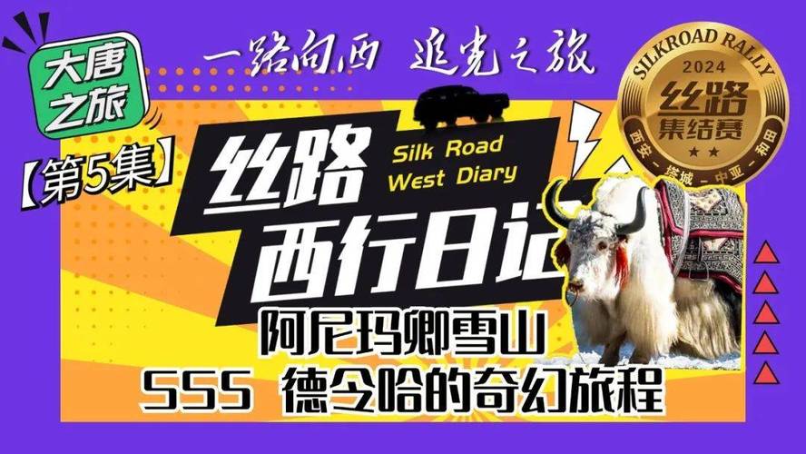 德令哈一日游线路攻略,德令哈最值得去的景点-第2张图片-诗丽旅游网 德令哈一日游线路攻略,德令哈最值得去的景点-第2张图片-诗丽旅游网