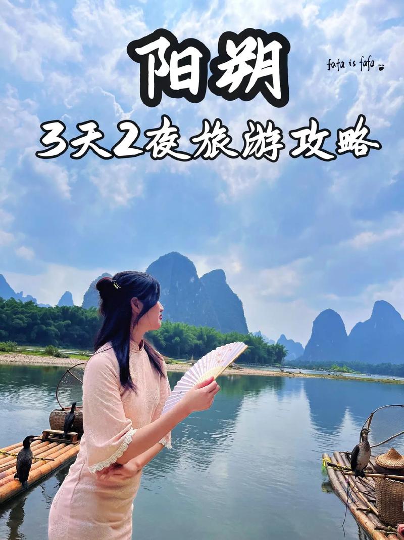 阳朔自由行游玩攻略?阳朔旅游攻略自助游?-第5张图片-诗丽旅游网 阳朔自由行游玩攻略?阳朔旅游攻略自助游?-第5张图片-诗丽旅游网