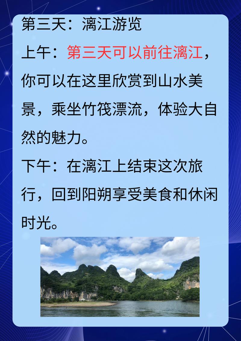 阳朔自由行游玩攻略?阳朔旅游攻略自助游?-第6张图片-诗丽旅游网 阳朔自由行游玩攻略?阳朔旅游攻略自助游?-第6张图片-诗丽旅游网