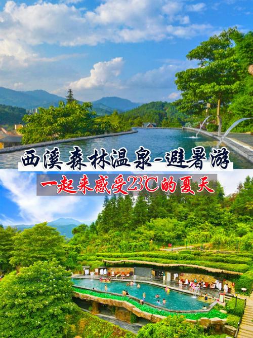 广西西溪温泉旅游攻略一日游?广西西溪温泉度假村别墅房间?-第2张图片-诗丽旅游网 广西西溪温泉旅游攻略一日游?广西西溪温泉度假村别墅房间?-第2张图片-诗丽旅游网