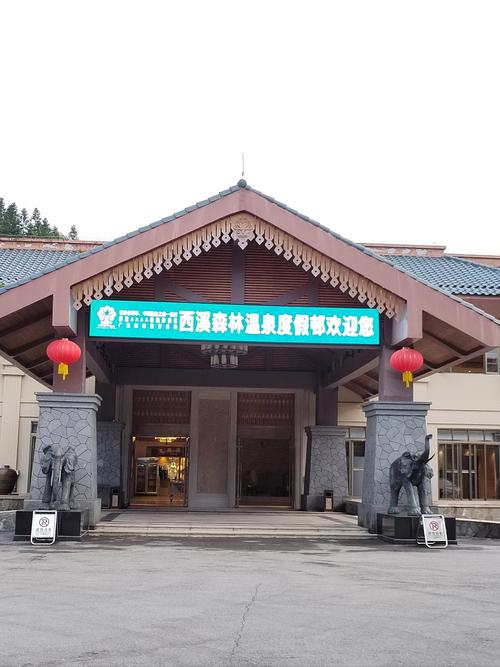广西西溪温泉旅游攻略一日游?广西西溪温泉度假村别墅房间?-第4张图片-诗丽旅游网 广西西溪温泉旅游攻略一日游?广西西溪温泉度假村别墅房间?-第4张图片-诗丽旅游网