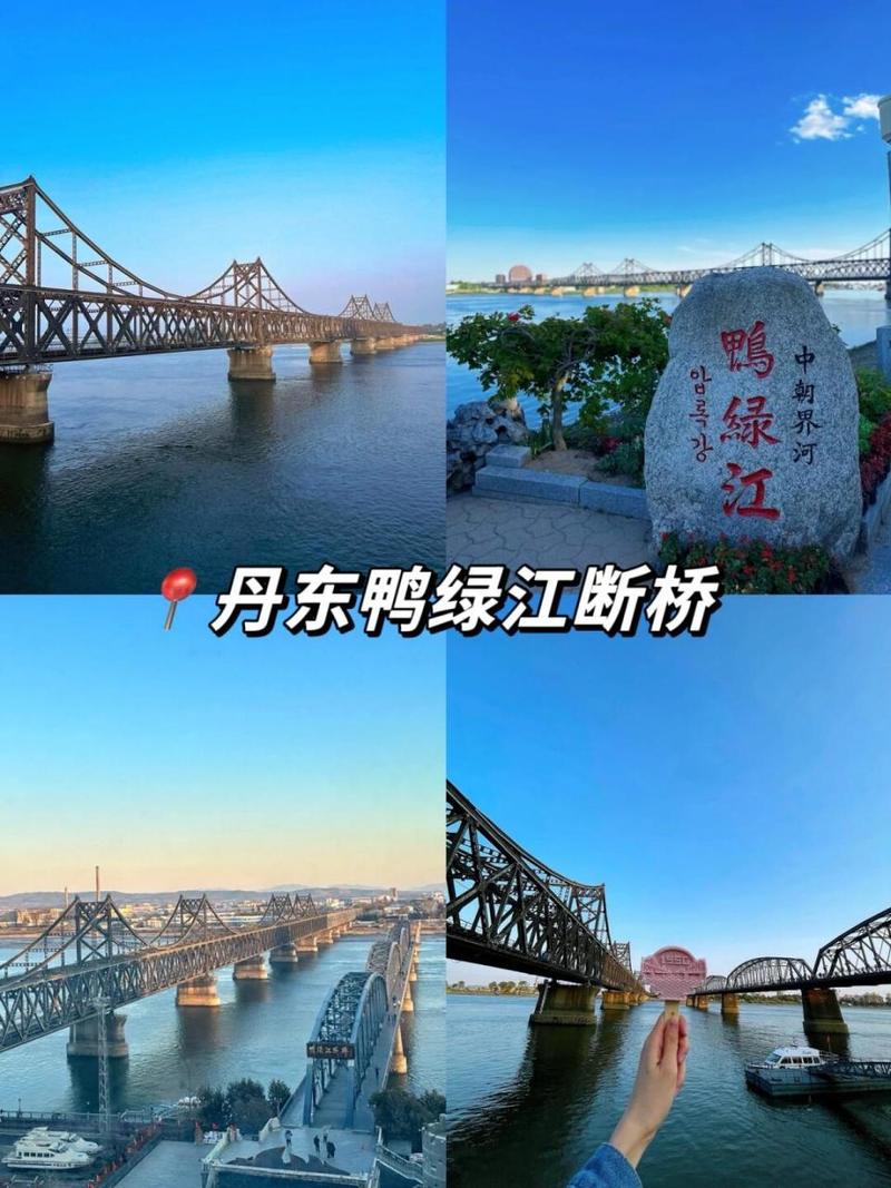 丹东旅游景点哪里好,丹东旅游景点哪里好看-第1张图片-诗丽旅游网 丹东旅游景点哪里好,丹东旅游景点哪里好看-第1张图片-诗丽旅游网