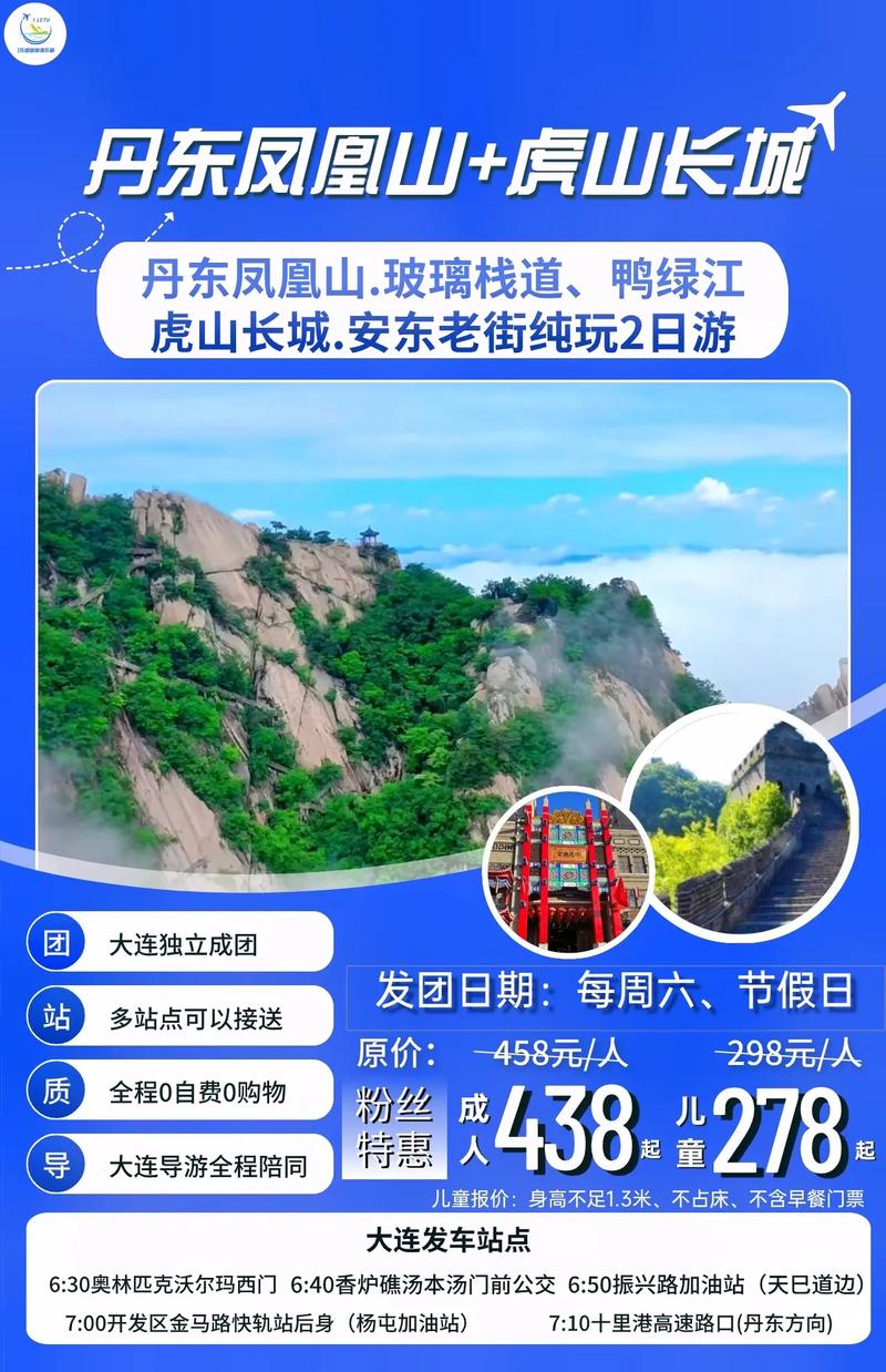 丹东旅游景点哪里好,丹东旅游景点哪里好看-第3张图片-诗丽旅游网 丹东旅游景点哪里好,丹东旅游景点哪里好看-第3张图片-诗丽旅游网