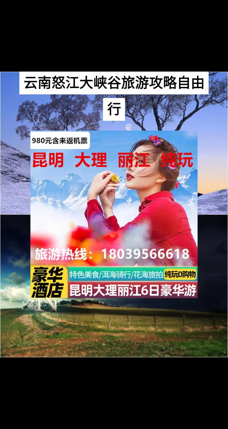 怒江旅游攻略自由行三天怎么玩,怒江旅游必去景点-第1张图片-诗丽旅游网 怒江旅游攻略自由行三天怎么玩,怒江旅游必去景点-第1张图片-诗丽旅游网
