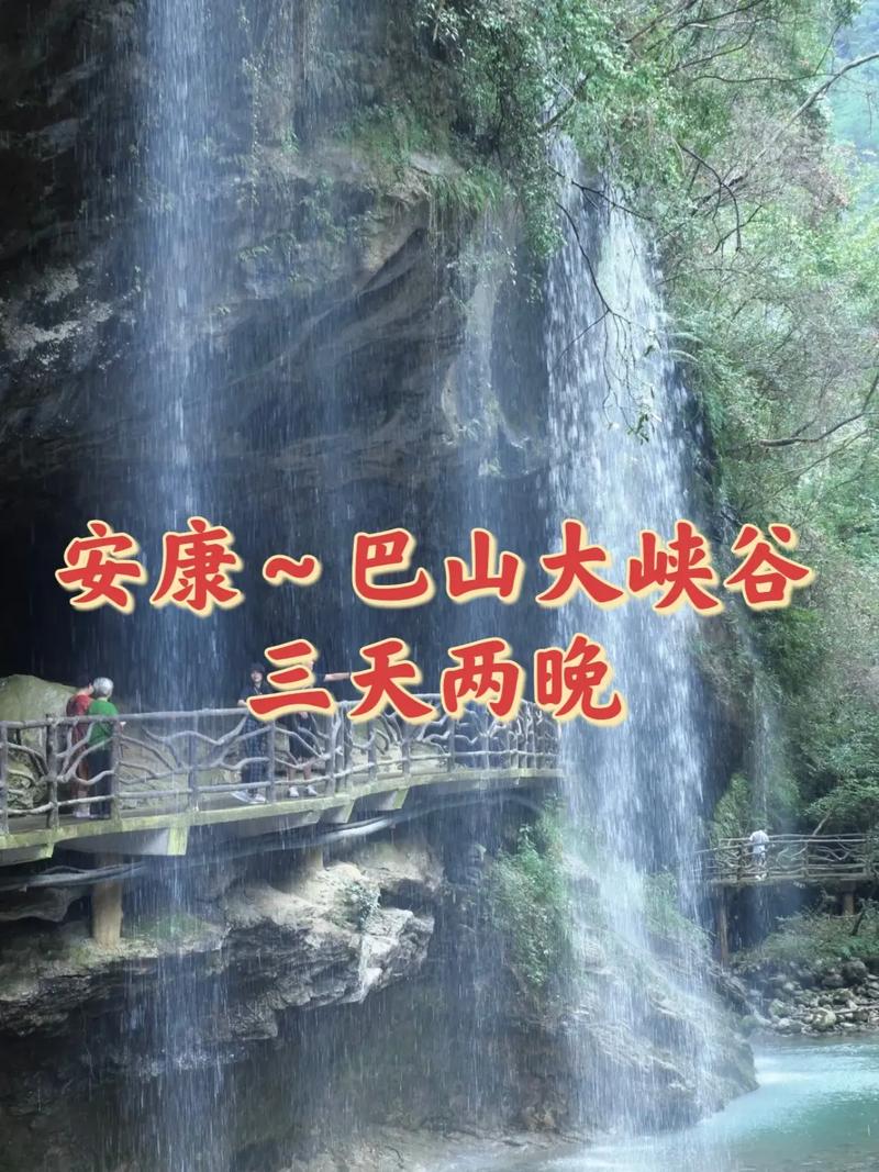 陕西安康旅游攻略三日游,安康旅游景点排名榜三日游?-第1张图片-诗丽旅游网 陕西安康旅游攻略三日游,安康旅游景点排名榜三日游?-第1张图片-诗丽旅游网