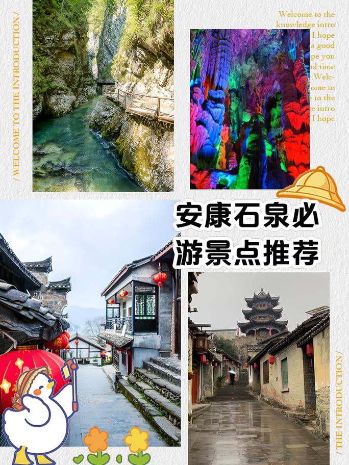 陕西安康旅游攻略三日游,安康旅游景点排名榜三日游?-第2张图片-诗丽旅游网 陕西安康旅游攻略三日游,安康旅游景点排名榜三日游?-第2张图片-诗丽旅游网