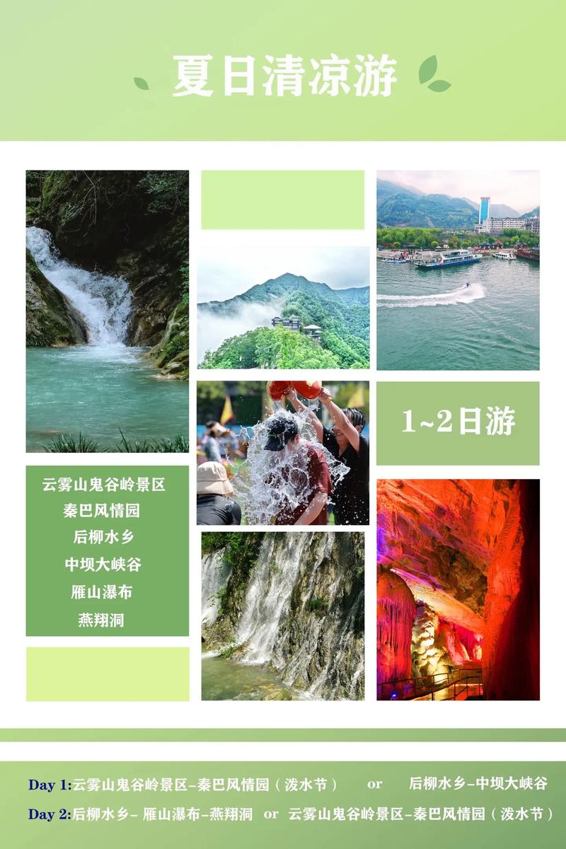 陕西安康旅游攻略三日游,安康旅游景点排名榜三日游?-第3张图片-诗丽旅游网 陕西安康旅游攻略三日游,安康旅游景点排名榜三日游?-第3张图片-诗丽旅游网