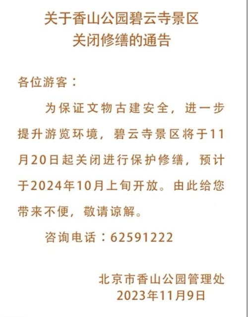香山公园游玩路线,香山公园游园攻略-第3张图片-诗丽旅游网 香山公园游玩路线,香山公园游园攻略-第3张图片-诗丽旅游网