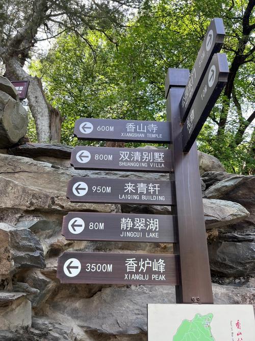香山公园一日游路线,香山公园游玩路线?-第2张图片-诗丽旅游网 香山公园一日游路线,香山公园游玩路线?-第2张图片-诗丽旅游网