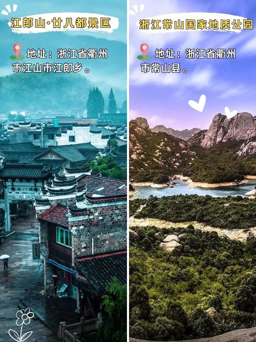 浙江衢州前十旅游景点?衢州旅游景点攻略?-第4张图片-诗丽旅游网 浙江衢州前十旅游景点?衢州旅游景点攻略?-第4张图片-诗丽旅游网