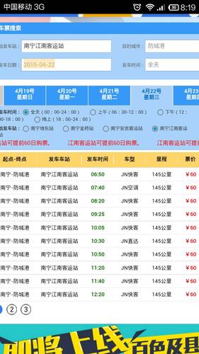 防城港一日游路线,防城港一日游景点顺序?-第3张图片-诗丽旅游网 防城港一日游路线,防城港一日游景点顺序?-第3张图片-诗丽旅游网