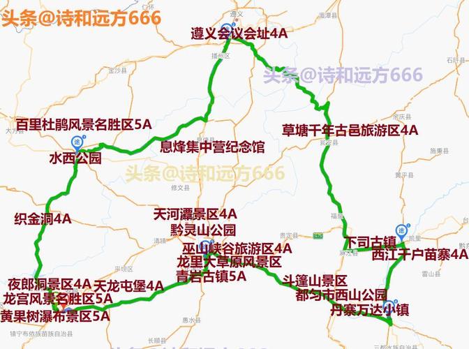 贵州旅游攻略自驾游最佳线路推荐一下?贵州旅游景点自驾游?-第3张图片-诗丽旅游网 贵州旅游攻略自驾游最佳线路推荐一下?贵州旅游景点自驾游?-第3张图片-诗丽旅游网
