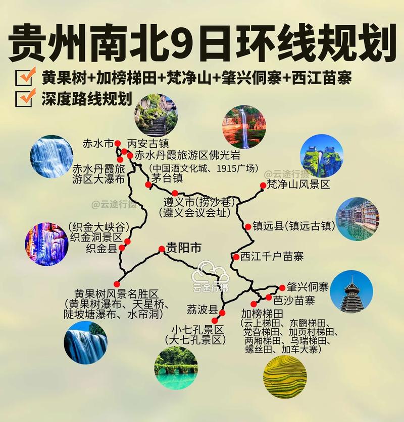 贵州旅游攻略自驾游最佳线路推荐一下?贵州旅游景点自驾游?-第5张图片-诗丽旅游网 贵州旅游攻略自驾游最佳线路推荐一下?贵州旅游景点自驾游?-第5张图片-诗丽旅游网
