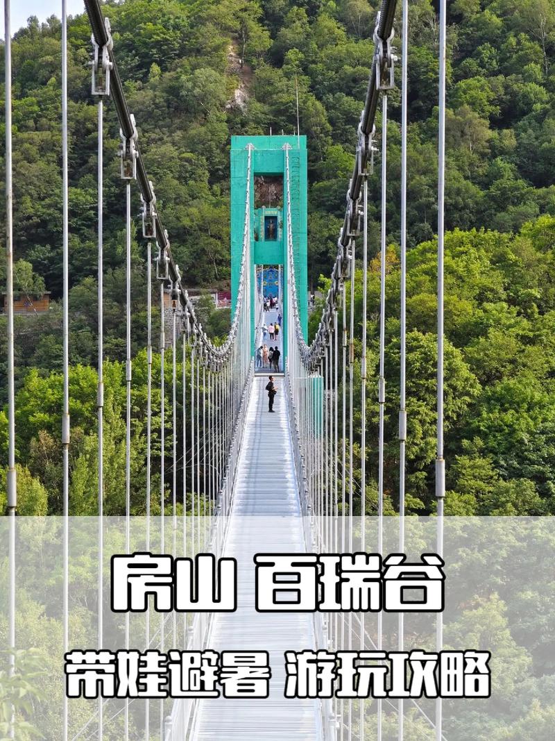 房山旅游攻略及景点介绍,房山旅游景点大全排名 一日游-第4张图片-诗丽旅游网 房山旅游攻略及景点介绍,房山旅游景点大全排名 一日游-第4张图片-诗丽旅游网