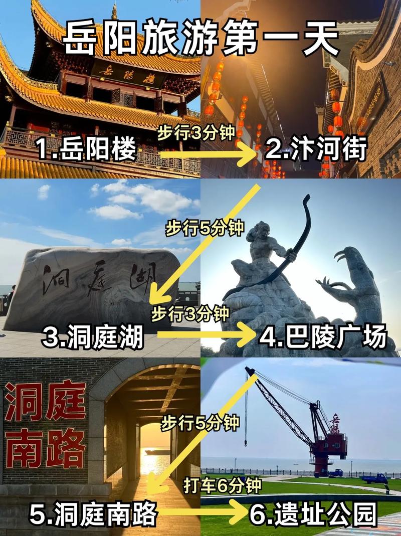 岳阳旅游攻略一日游最佳路线推荐一下,岳阳游玩攻略一日游?-第3张图片-诗丽旅游网 岳阳旅游攻略一日游最佳路线推荐一下,岳阳游玩攻略一日游?-第3张图片-诗丽旅游网