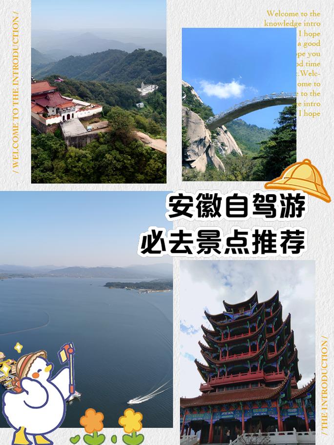 安徽有什么旅游景点可以玩?安徽有什么游玩的景点?-第1张图片-诗丽旅游网 安徽有什么旅游景点可以玩?安徽有什么游玩的景点?-第1张图片-诗丽旅游网
