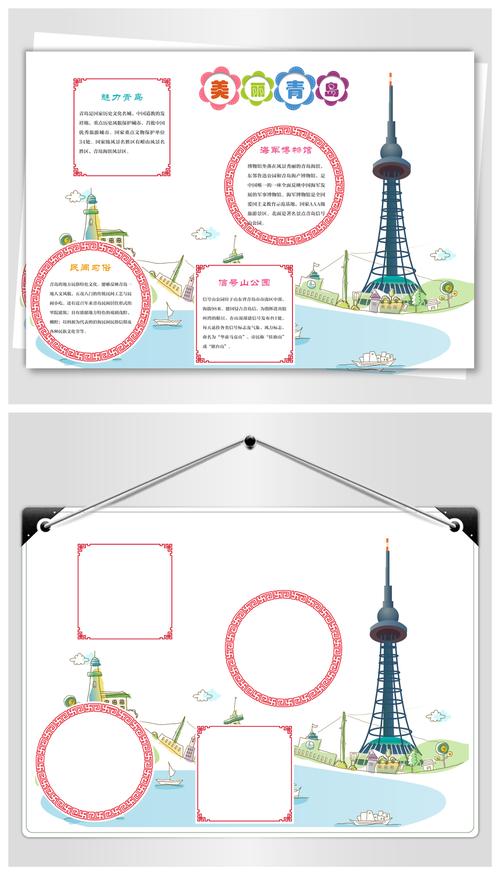 做一份旅游攻略,用手抄报形式,做一份旅游攻略,用手抄报形式写一段话?-第3张图片-诗丽旅游网 做一份旅游攻略,用手抄报形式,做一份旅游攻略,用手抄报形式写一段话?-第3张图片-诗丽旅游网