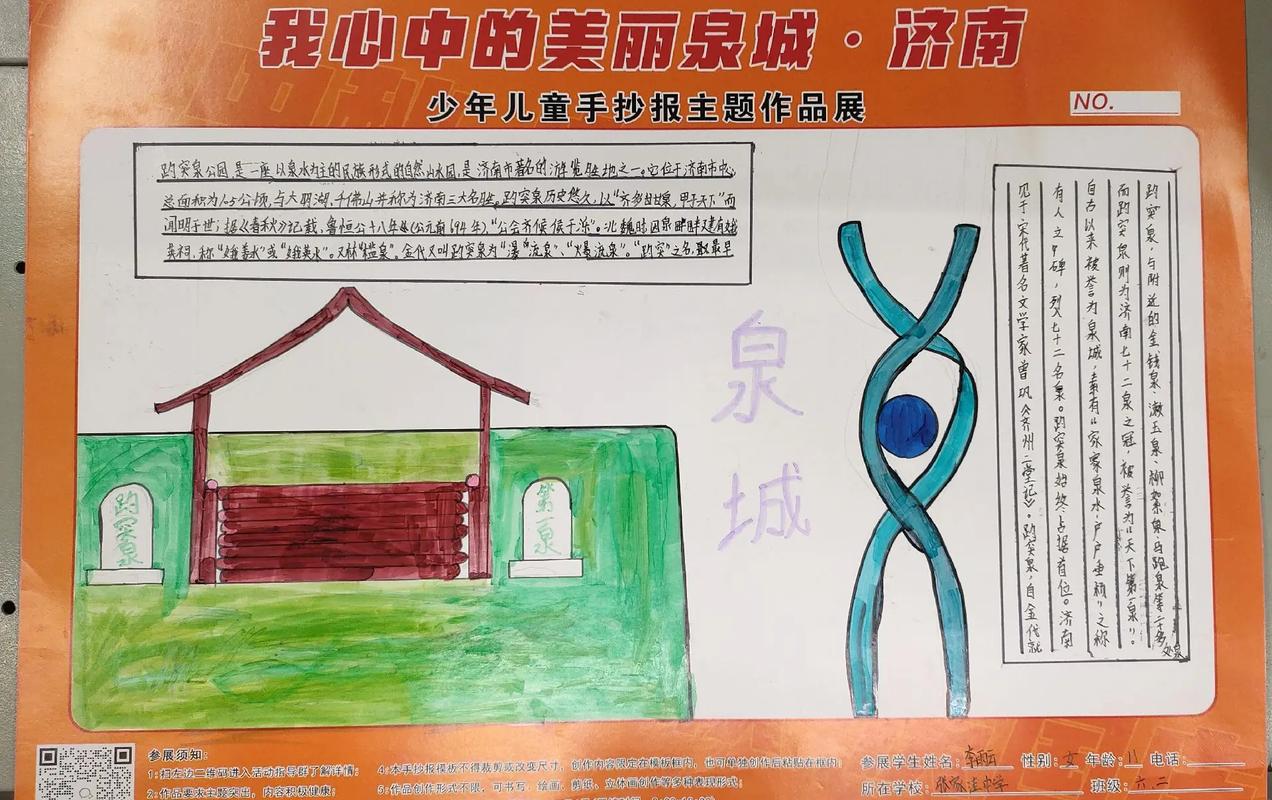 做一份旅游攻略,用手抄报形式,做一份旅游攻略,用手抄报形式写一段话?-第4张图片-诗丽旅游网 做一份旅游攻略,用手抄报形式,做一份旅游攻略,用手抄报形式写一段话?-第4张图片-诗丽旅游网