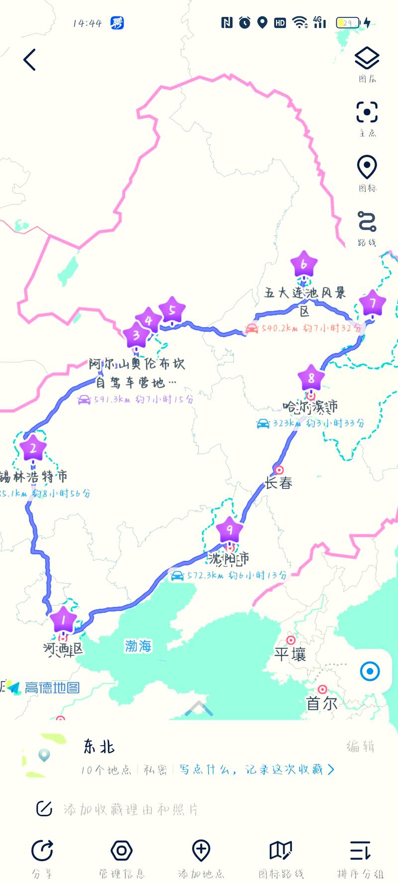 东北旅游必去前十景点自驾,东北自驾游景点大全-第2张图片-诗丽旅游网 东北旅游必去前十景点自驾,东北自驾游景点大全-第2张图片-诗丽旅游网