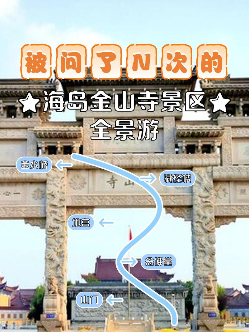 金山旅游线路?金山旅游线路有哪些?-第1张图片-诗丽旅游网 金山旅游线路?金山旅游线路有哪些?-第1张图片-诗丽旅游网
