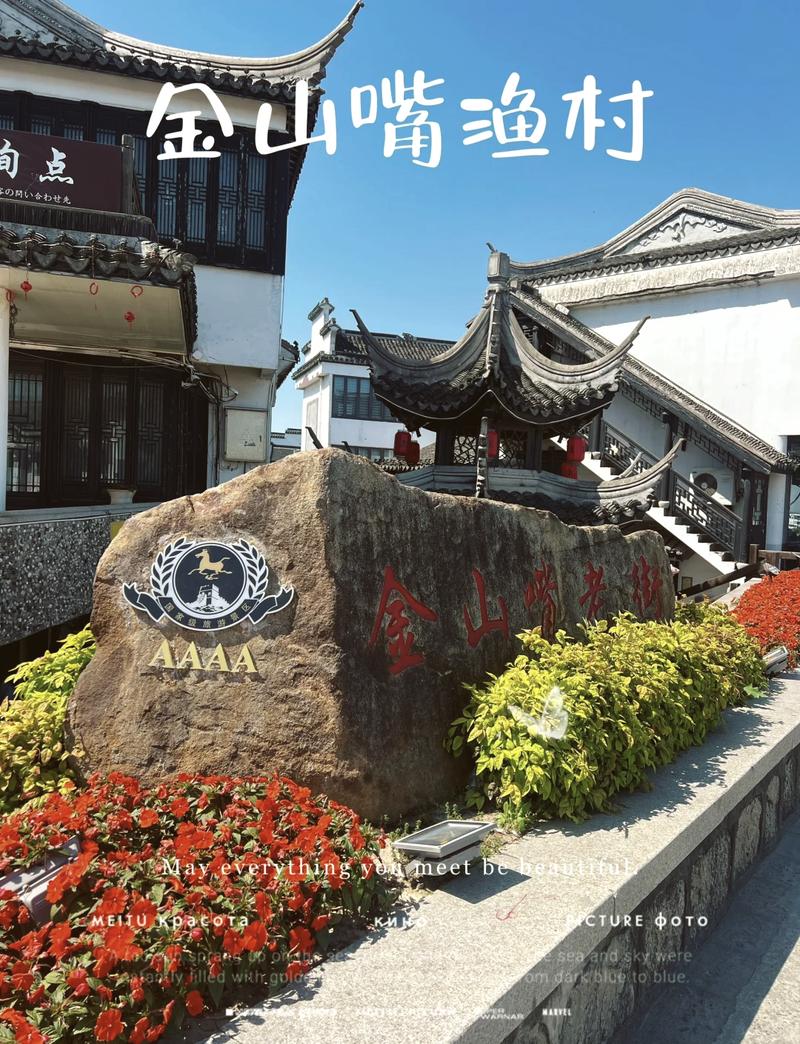 金山旅游线路?金山旅游线路有哪些?-第5张图片-诗丽旅游网 金山旅游线路?金山旅游线路有哪些?-第5张图片-诗丽旅游网