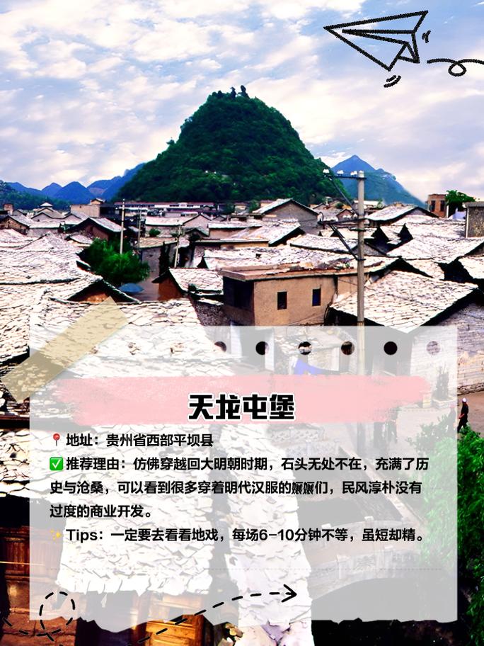 安顺市主要旅游景点,安顺市著名景点?-第1张图片-诗丽旅游网 安顺市主要旅游景点,安顺市著名景点?-第1张图片-诗丽旅游网
