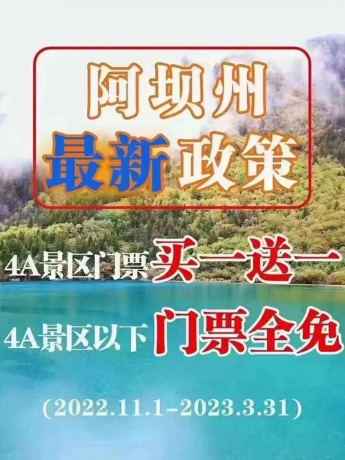 成都到九寨沟的旅游攻略一日游,成都到九寨沟的旅游路线-第1张图片-诗丽旅游网 成都到九寨沟的旅游攻略一日游,成都到九寨沟的旅游路线-第1张图片-诗丽旅游网