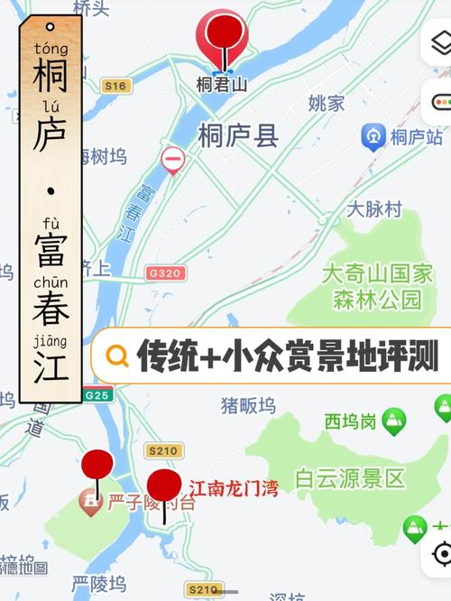 桐庐旅游全攻略,桐庐旅游攻略自驾游游记-第2张图片-诗丽旅游网 桐庐旅游全攻略,桐庐旅游攻略自驾游游记-第2张图片-诗丽旅游网