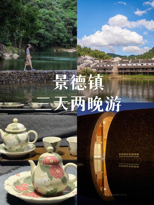 景德镇旅游攻略景点大全推荐,景德镇旅游前十景点?-第2张图片-诗丽旅游网 景德镇旅游攻略景点大全推荐,景德镇旅游前十景点?-第2张图片-诗丽旅游网