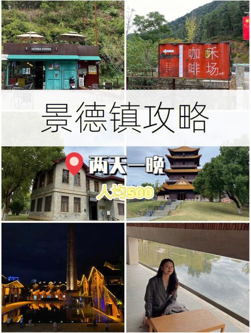 景德镇旅游攻略景点大全推荐,景德镇旅游前十景点?-第3张图片-诗丽旅游网 景德镇旅游攻略景点大全推荐,景德镇旅游前十景点?-第3张图片-诗丽旅游网