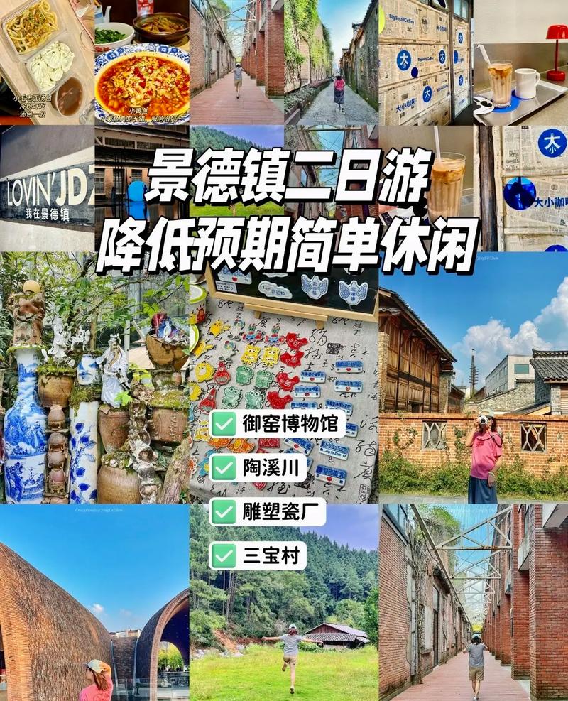 景德镇旅游攻略景点大全推荐,景德镇旅游前十景点?-第4张图片-诗丽旅游网 景德镇旅游攻略景点大全推荐,景德镇旅游前十景点?-第4张图片-诗丽旅游网