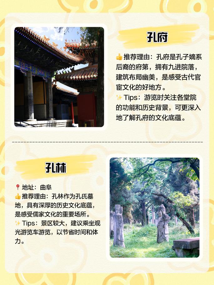 曲阜旅游攻略景点介绍大全,曲阜旅游攻略自由行-第4张图片-诗丽旅游网 曲阜旅游攻略景点介绍大全,曲阜旅游攻略自由行-第4张图片-诗丽旅游网