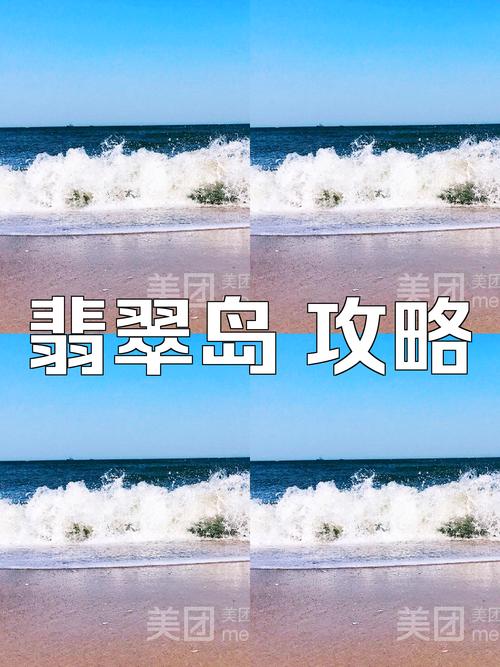 翡翠岛旅游攻略一日游路线?翡翠岛旅游攻略一日游路线推荐?-第6张图片-诗丽旅游网 翡翠岛旅游攻略一日游路线?翡翠岛旅游攻略一日游路线推荐?-第6张图片-诗丽旅游网