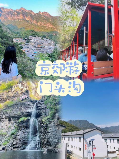 门头沟好玩儿的景点推荐一下,门头沟好玩儿的景点推荐一下图片-第1张图片-诗丽旅游网 门头沟好玩儿的景点推荐一下,门头沟好玩儿的景点推荐一下图片-第1张图片-诗丽旅游网