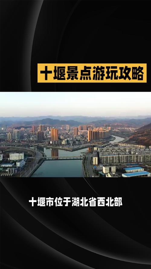 十堰旅游景点有哪些景点名称,十堰旅游景点介绍-第3张图片-诗丽旅游网 十堰旅游景点有哪些景点名称,十堰旅游景点介绍-第3张图片-诗丽旅游网