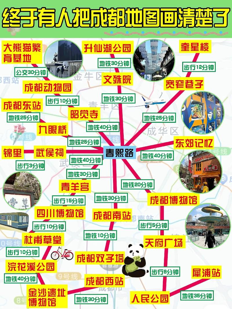 成都旅游路线安排,成都旅游路线安排表-第6张图片-诗丽旅游网 成都旅游路线安排,成都旅游路线安排表-第6张图片-诗丽旅游网