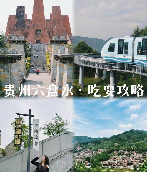 六盘水必去的五个景点门票多少,六盘水景点门票费用-第3张图片-诗丽旅游网 六盘水必去的五个景点门票多少,六盘水景点门票费用-第3张图片-诗丽旅游网