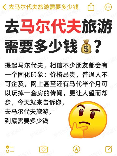 马尔代夫旅游攻略花费多少钱啊?马尔代夫旅游自由行?-第3张图片-诗丽旅游网 马尔代夫旅游攻略花费多少钱啊?马尔代夫旅游自由行?-第3张图片-诗丽旅游网