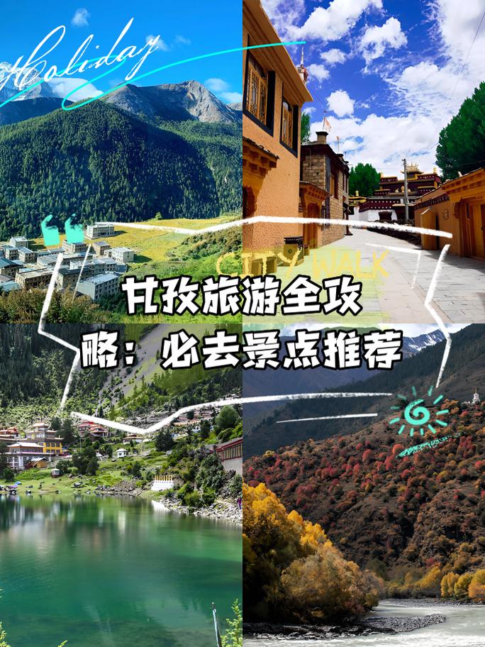甘孜旅游景点有哪些地方?甘孜旅游景点有哪些地方好玩?-第1张图片-诗丽旅游网 甘孜旅游景点有哪些地方?甘孜旅游景点有哪些地方好玩?-第1张图片-诗丽旅游网