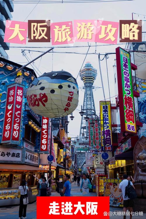 大阪旅游景点介绍,大阪旅游景点携程?-第2张图片-诗丽旅游网 大阪旅游景点介绍,大阪旅游景点携程?-第2张图片-诗丽旅游网