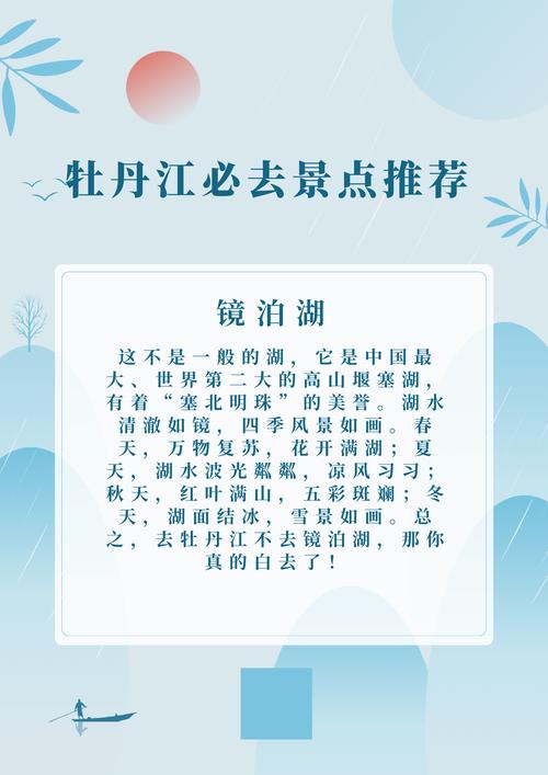牡丹江的旅游景点大全,牡丹江旅游景点大全排名 周边景点-第3张图片-诗丽旅游网 牡丹江的旅游景点大全,牡丹江旅游景点大全排名 周边景点-第3张图片-诗丽旅游网