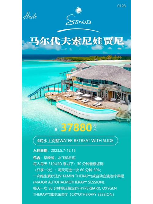 马尔代夫旅游线路行程,马尔代夫旅游自由行?-第3张图片-诗丽旅游网 马尔代夫旅游线路行程,马尔代夫旅游自由行?-第3张图片-诗丽旅游网