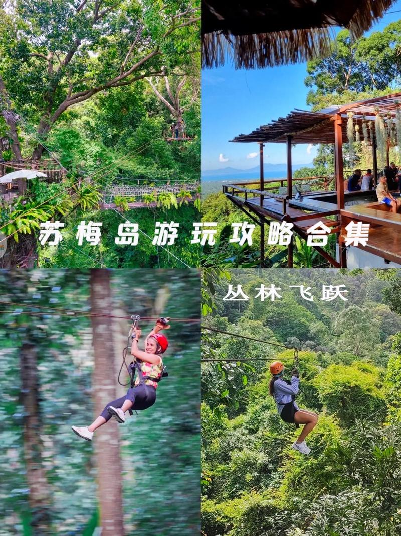 苏梅岛旅游景点攻略大全,苏梅岛旅游景点介绍-第2张图片-诗丽旅游网 苏梅岛旅游景点攻略大全,苏梅岛旅游景点介绍-第2张图片-诗丽旅游网